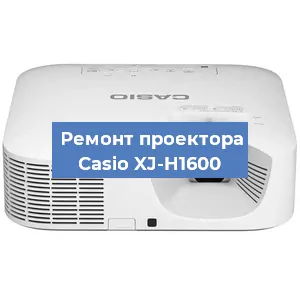 Замена лампы на проекторе Casio XJ-H1600 в Красноярске